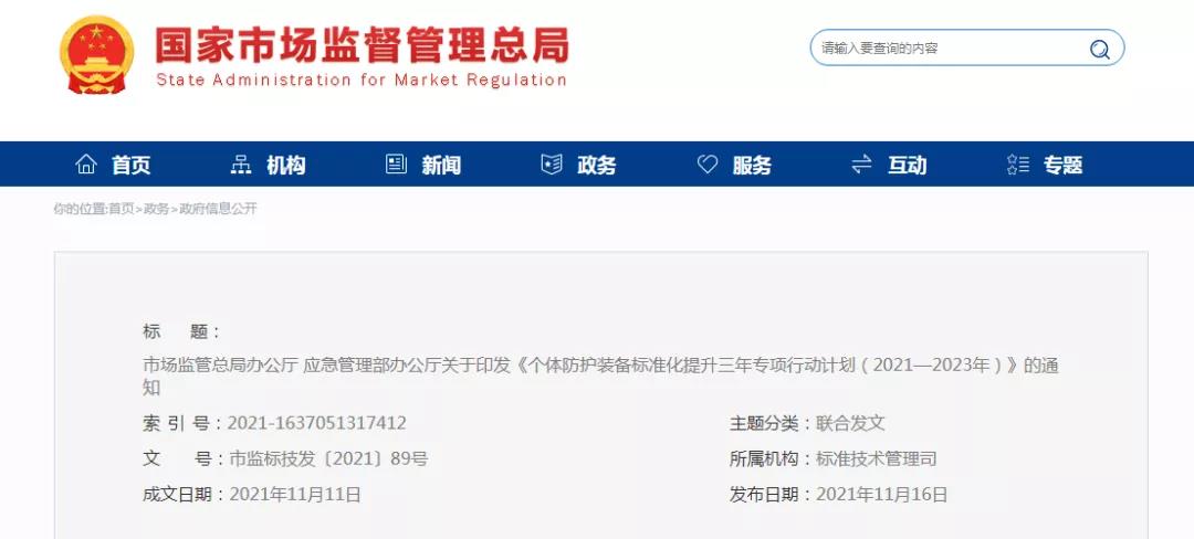 利好！在這一領(lǐng)域支持一批專業(yè)檢驗(yàn)檢測認(rèn)證機(jī)構(gòu)發(fā)展